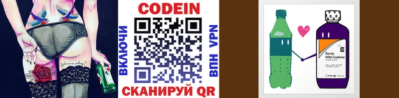 Codein напиток Lean (лин) продажа наркотиков ссылка на мегу рабочий сайт Таштагол
